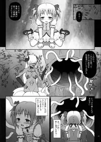 (COMIC1☆5) [Studio HP+ (IceLee)] Majo ni Ochishi Mono (Puella Magi Madoka Magica)