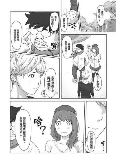 [Xiaowoo] Kaikan Change ♂⇔♀ ~Hajimete wa Onna no Karada de~ | 快感交換♂⇔♀～女體初體驗～ Ch. 1-15 [Chinese] [Digital]