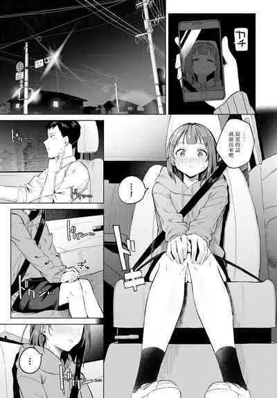 [Susukumo Nagi] Yoi Akari | Evening light (COMIC BAVEL 2024-05) [Chinese] [なつかわ風音个人机翻润色] [Digital]