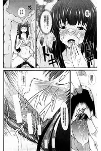 [Tarakan] Oshikko wa Nomimono desu! | 金黃聖水是 美味的飲料！ [Chinese]