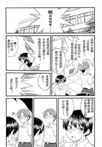 [Hinemosu Notari] Onnanoko ga Osuki Ch. 1-7 [Chinese] [路法斯教徒汉化]