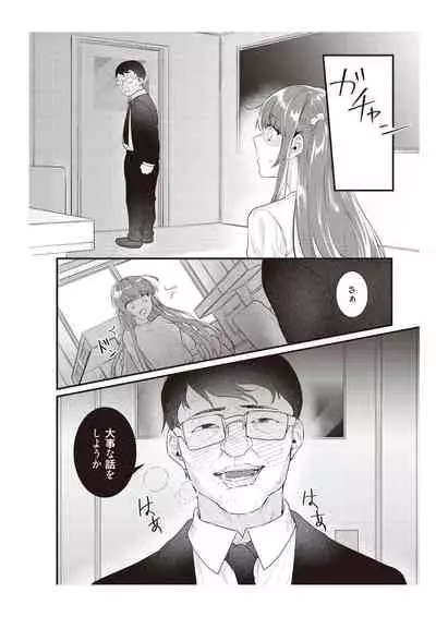 電車で、授業。先生と。【完全版】2