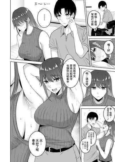 Fumajime na Katei Kyoushi?