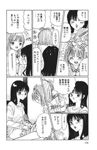 [Sarada Masaki] MOMO no Tane