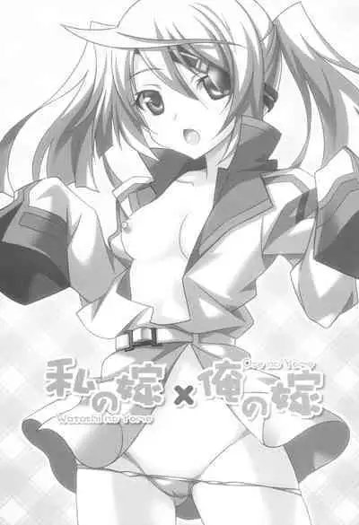 Watashi no Yome x Ore no Yome