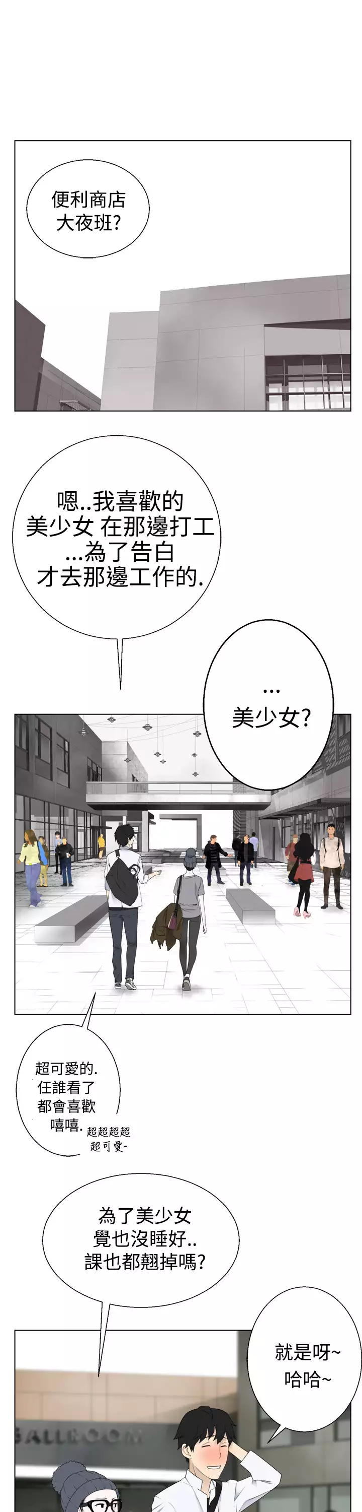 Franken Jo 为爱而生 法兰克赵 Ch.1~4