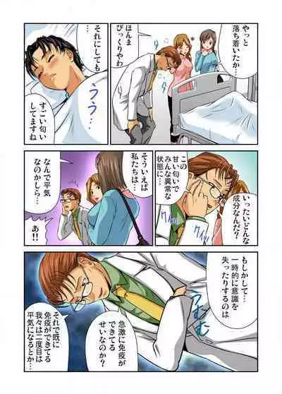 Nyotaika shita Ore no Karada ga Ero Sugite Hanpanee!! 1-6