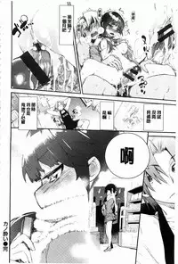 [Hyocorou] Toroke Manako [Chinese] [風與黑暗掃圖]