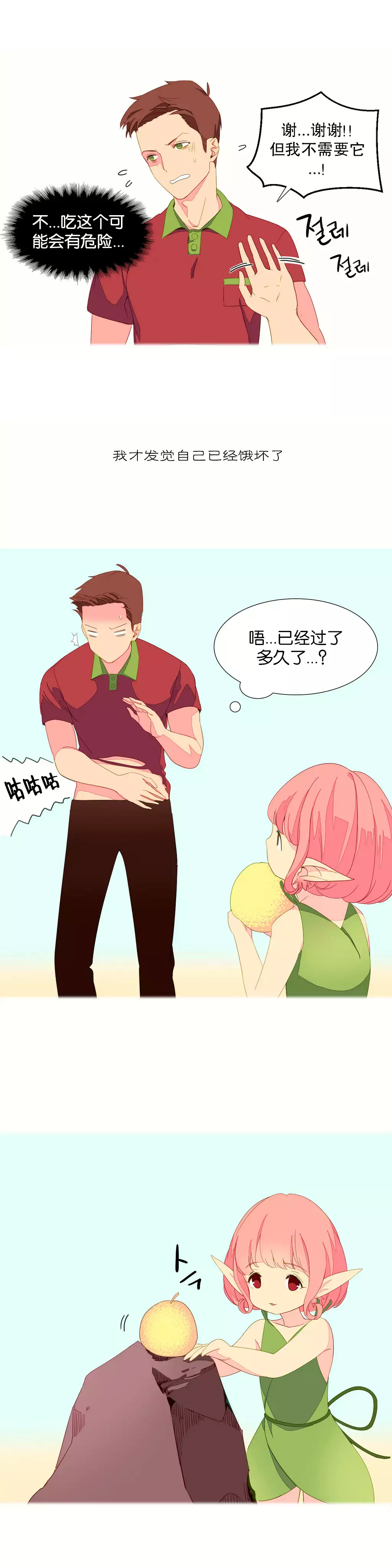 A World that I Rule | 我统治的世界 Ch.1-19