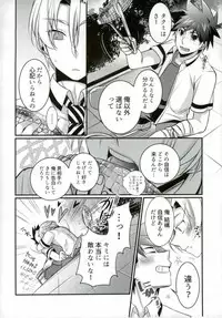 (Shouri no Recipe 4) [Osakana Tabeyo (Matsunaga Hijiri)] Kuufuku nante Arienai (Shokugeki no Soma)