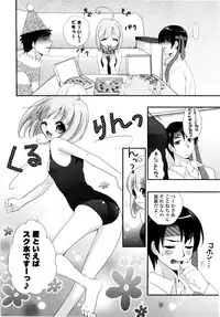 [Kojima Saya] Love Milk