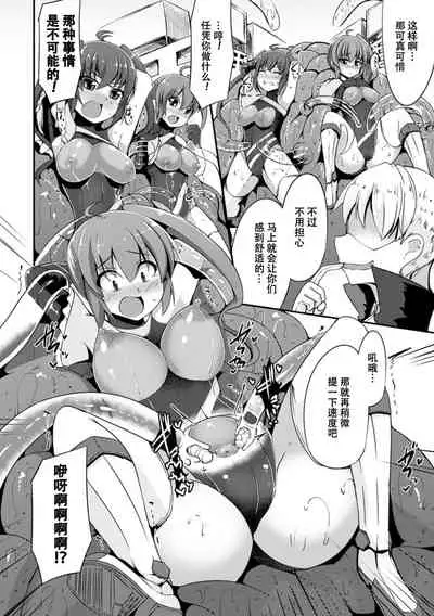 [Anthology] 2D Comic Magazine Ransoukan de Monzetsu Hairan Acme! Vol. 2 [Chinese] [不可视汉化] [Digital]