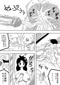 [bbwH] Watashi wa Onnayu no Oyu ni Naritai