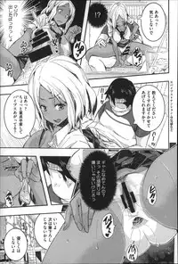 [Aino Chie] Harem In Battle