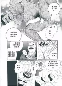 [Gengoroh Tagame][田龟源五郎] Shirogane-no-Hana The Silver Flower vol.2[银之华] [Chinese]