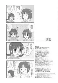 (C74) [ARE. (Harukaze do-jin)] Otome Gokoro (THE IDOLM@STER)