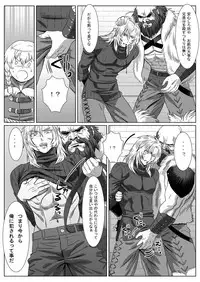 [Shimesaba (isaki)] Komori Ookami