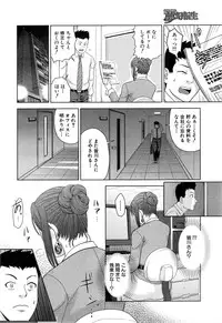 COMIC Mugen Tensei 2015-05