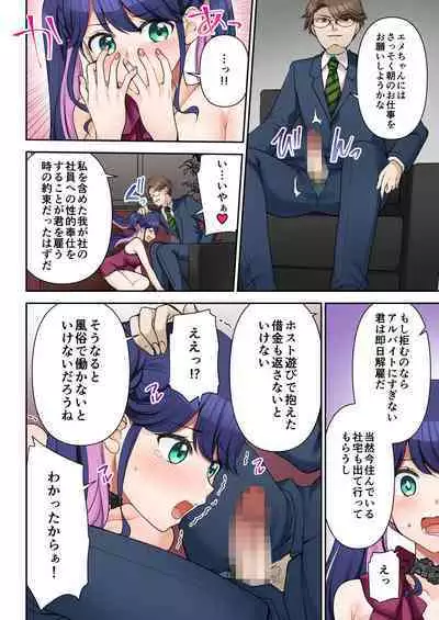 Life-changing contract president♂→sex secretary♀