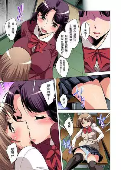 Zetsumetsu Kigu Danshi ~ Boku no Kokan ga Nerawareru Wake | 瀕臨絕種的男子～所有人都在覬覦我的小弟弟 Ch.1-27