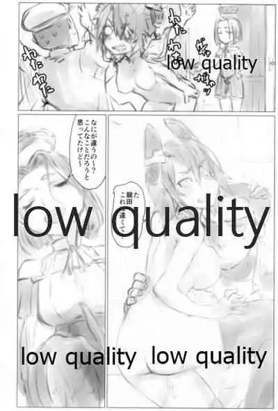 ワレリモートヨリ帰還セリ