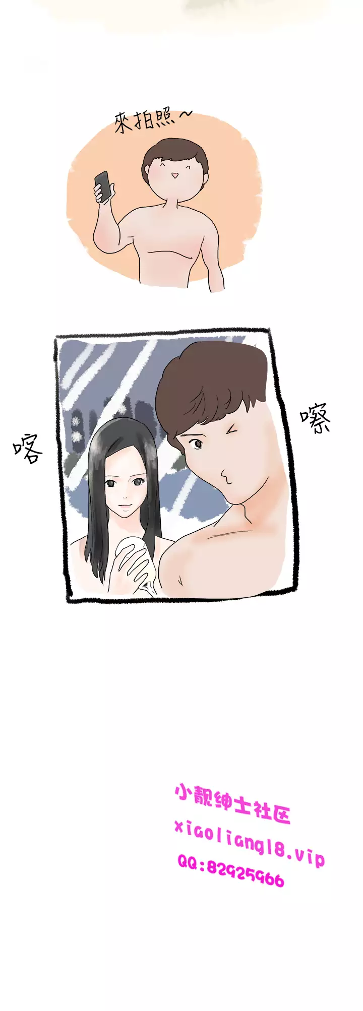 中文韩漫 秘密Story 第一季 Ch.1-15