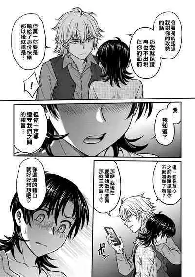 Hitozuma Saichoukyou Nisshi Ch. 1-5