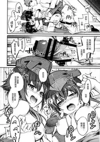 (Houraigekisen! Yo-i! 29Senme) [K+W (sasachinn)] Hitoyo Hitoyo ni Hitomigoro (Kantai Collection -KanColle-) [Chinese] [绅士仓库汉化]