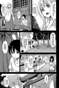 [Tachibana Omina] Boku Wa Minna No Kanrinin Ch. 1-4 [Chinese] [漢化組漢化組]