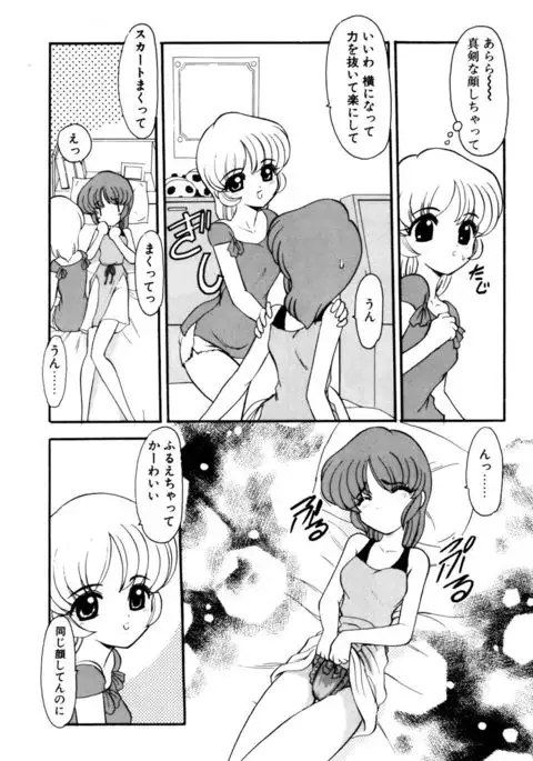 Sister Game 2-kan