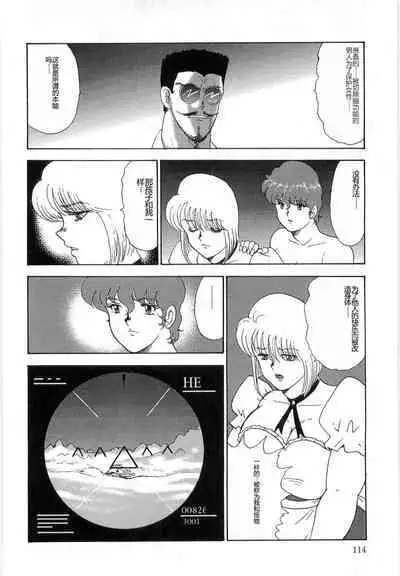 Inbi Teikoku 3 - Midara Seizonken