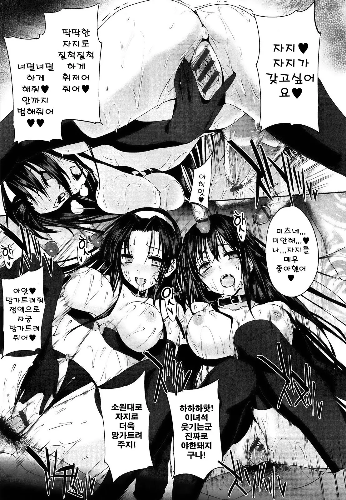 Kokuhaku Black Rubbers