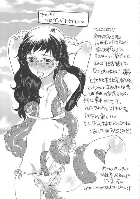 Chindol☆Master ~The Otintin Idol Master~