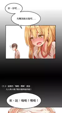 [Mx2J] Hahri's Lumpy Boardhouse Ch. 0~28【委員長個人漢化】（持續更新）