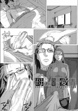 Kaa-san no Ijou na Aijou | Mother's Strange Love Ch. 1-2
