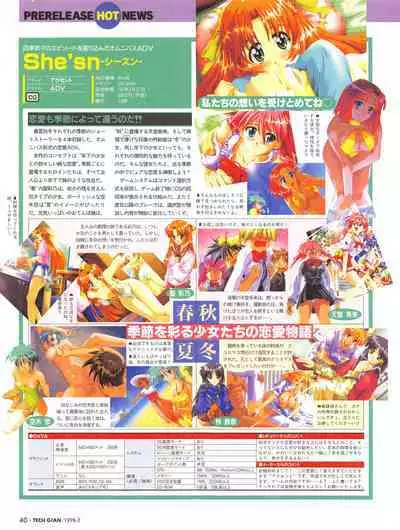 Tech Gian 016 (February 1998)