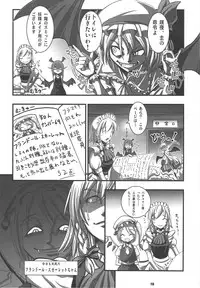 (COMIC1☆3) [Shimoyakedou (Nezumi, Ouma Tokiichi)] RED Ring (Touhou Project)