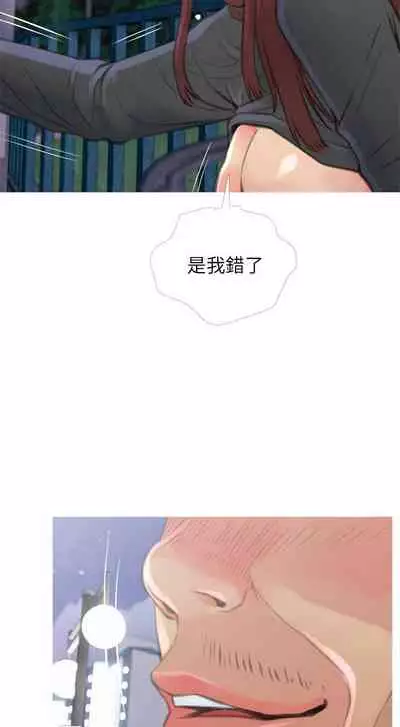 【周五连载】主妇危机（作者：查爾斯&漢水） 第1~35话