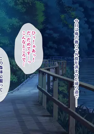 Shiharai wa Karada de