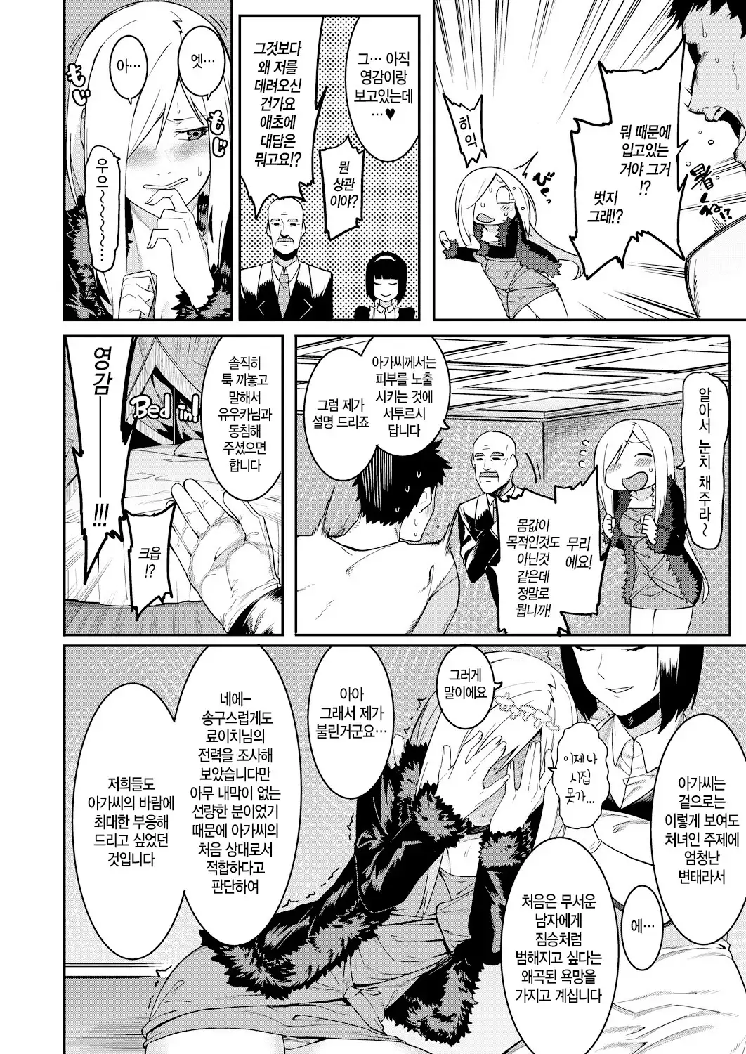 Watashi-tachi no Hajimari | 우리들의 시작