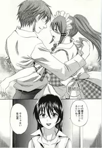 [Pon Takahanada] Choco Pa! vol.02