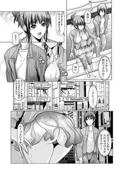 [San Kento] Kodane ni Ueta Kyonyuu-tachi - Big-Breasted Women Starving for Seed [Digital]