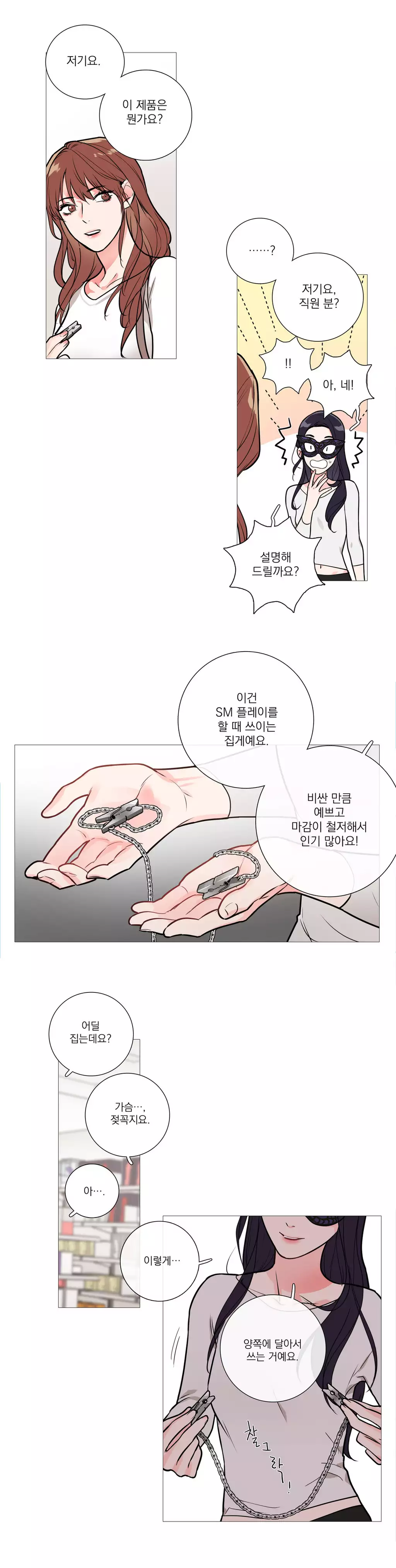 Sadistic Beauty Ch.0-30