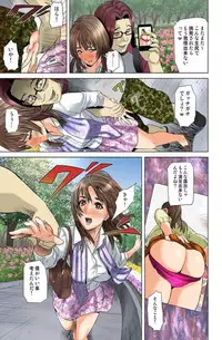 [Hyji] Dareka ga Watashi o Miteru ~Tousatsu sareta Onna~ [Digital]