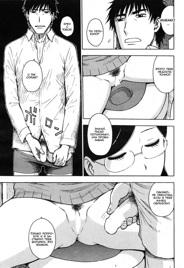 Fushidara Biyori - ch. 4-6, 8,11,12