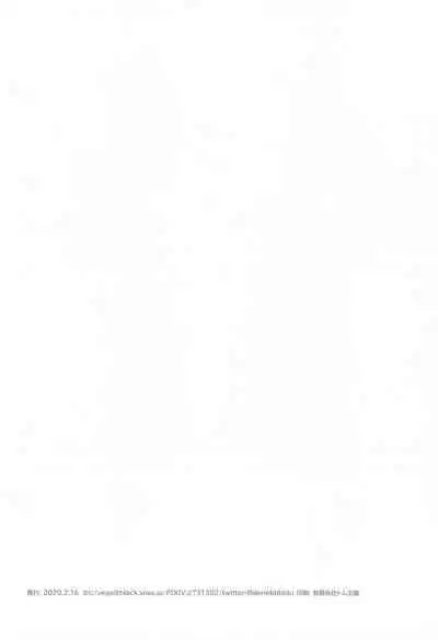 Tomo ni Jigoku no Hate Made