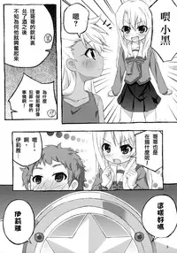 [Marugoshi-do (pu-en)] The first demand (Fate/kaleid liner Prisma Illya) [Chinese] [无毒汉化组]