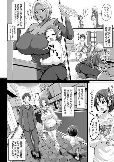 [Bu-chan] Gurogyaru ma ￮ ko wa dekiai suru chi ￮ po to SEX shitai [Digital]