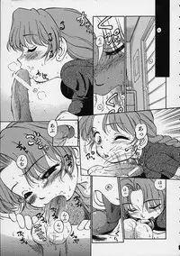 [Maka Fushigi] Eromon