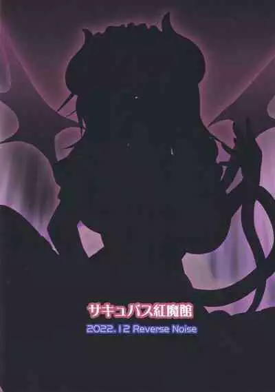 (C101) [Reverse Noise (Yamu)] Succubus Koumakan (Touhou Project) [English] [desudesu]